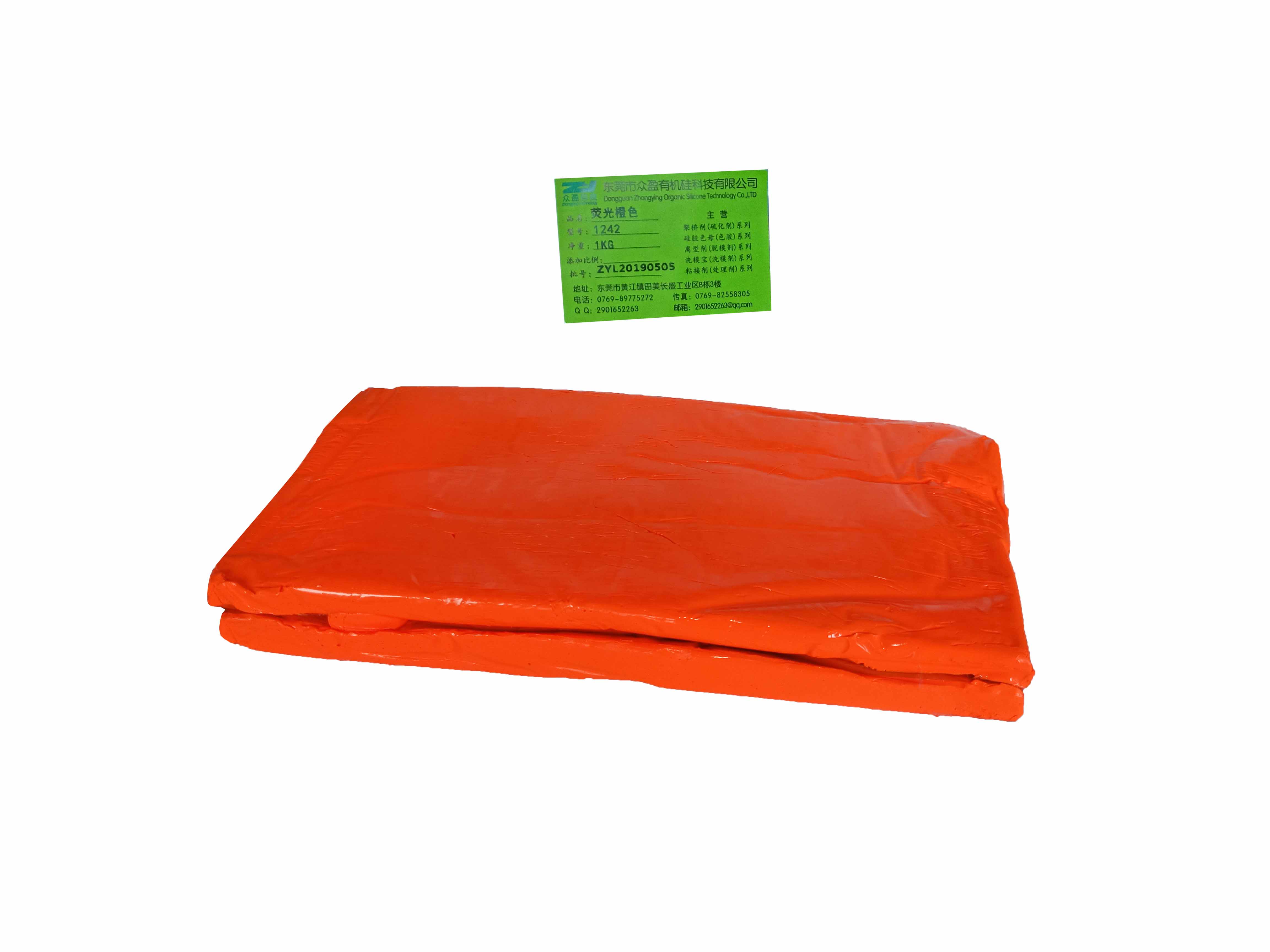 荧光橙色1242