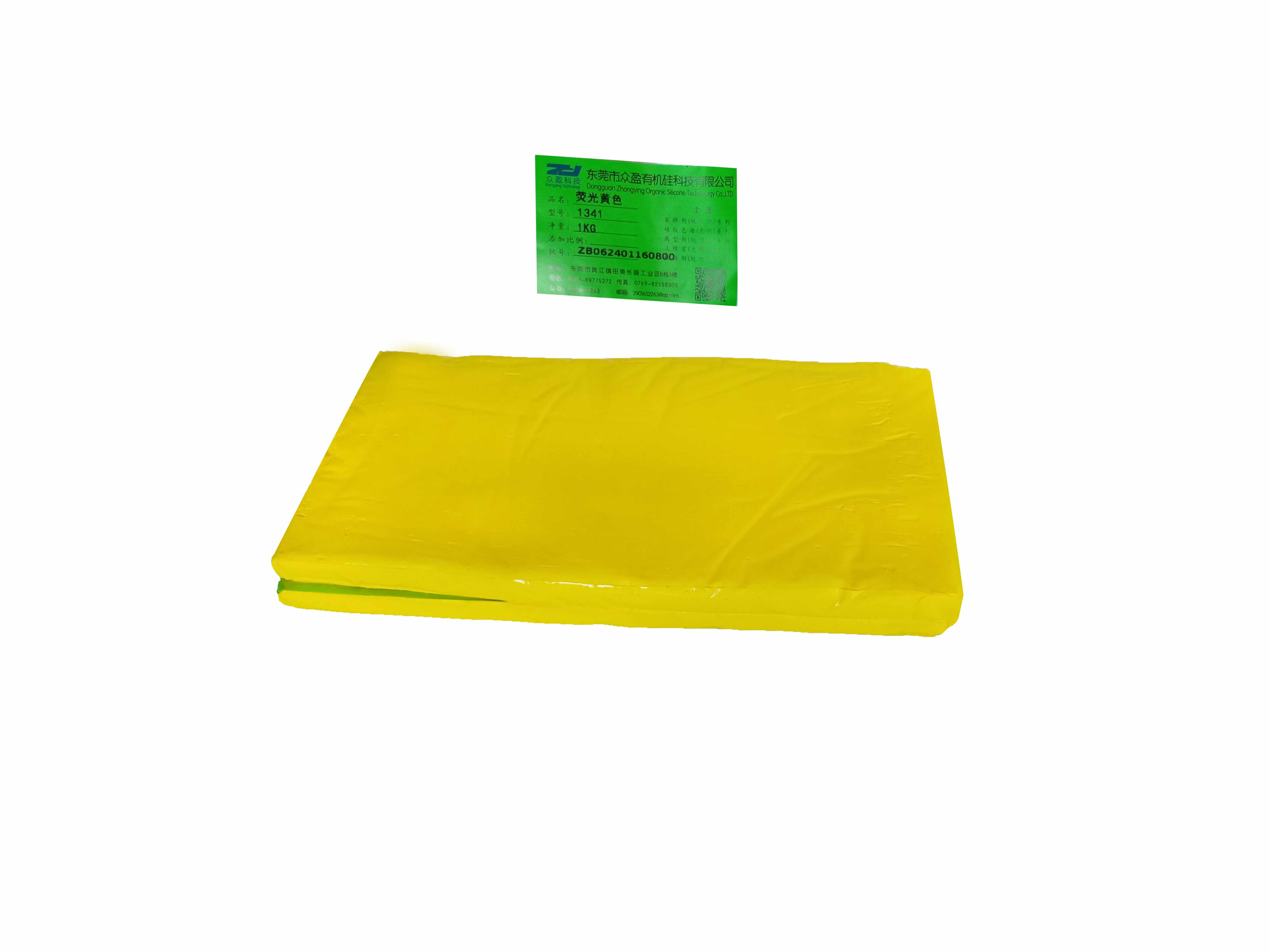 荧光黄色1341